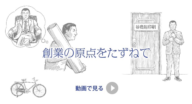 動画で見る