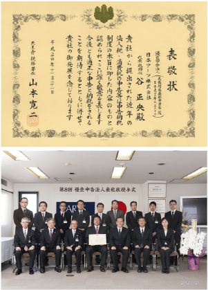 天王寺税務署より優良法人の表敬を受ける