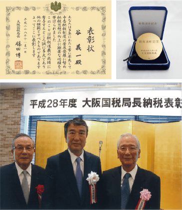谷義一取締役相談役が大阪国税局長より納税表彰を授与される