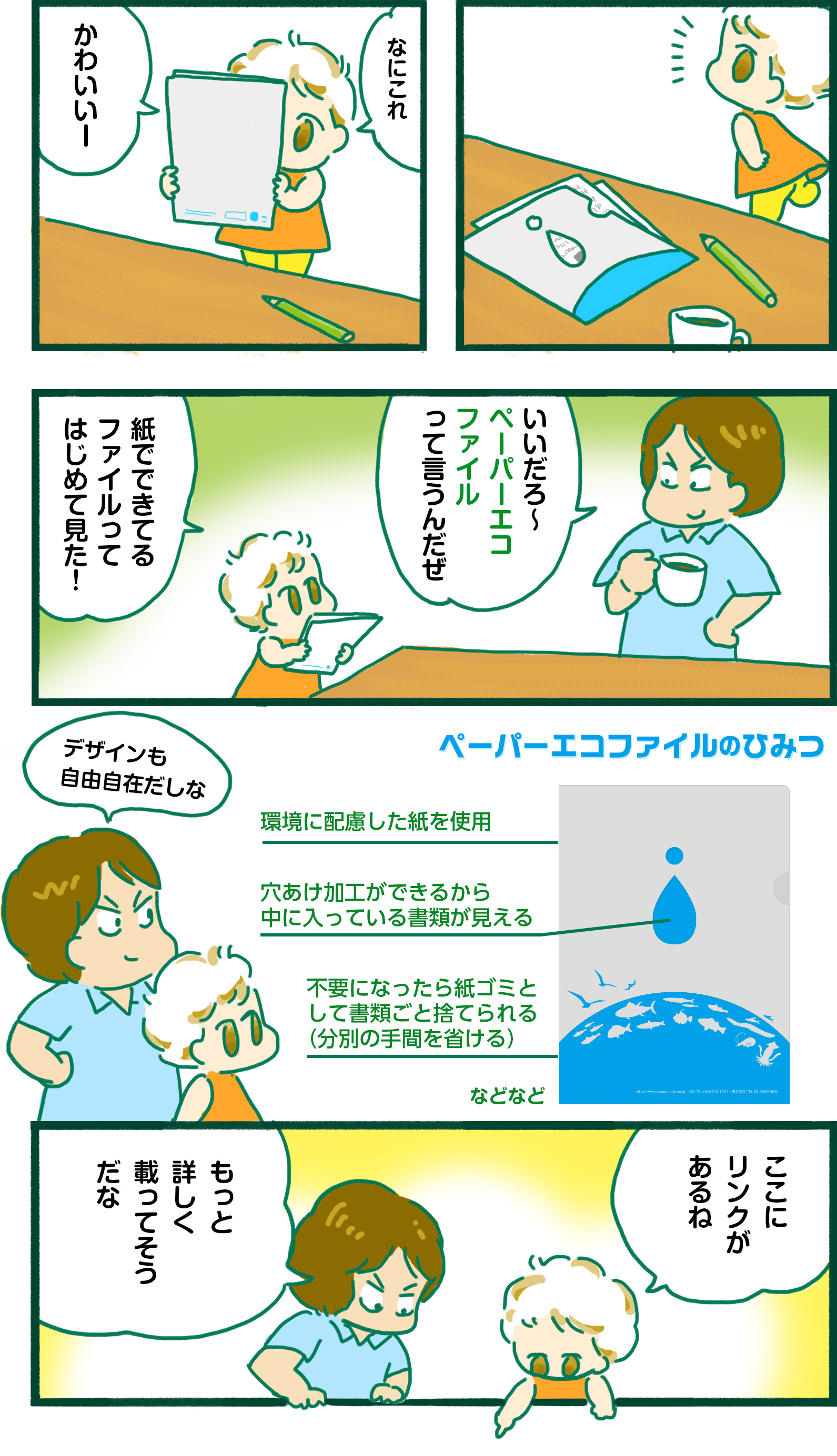 マンガ