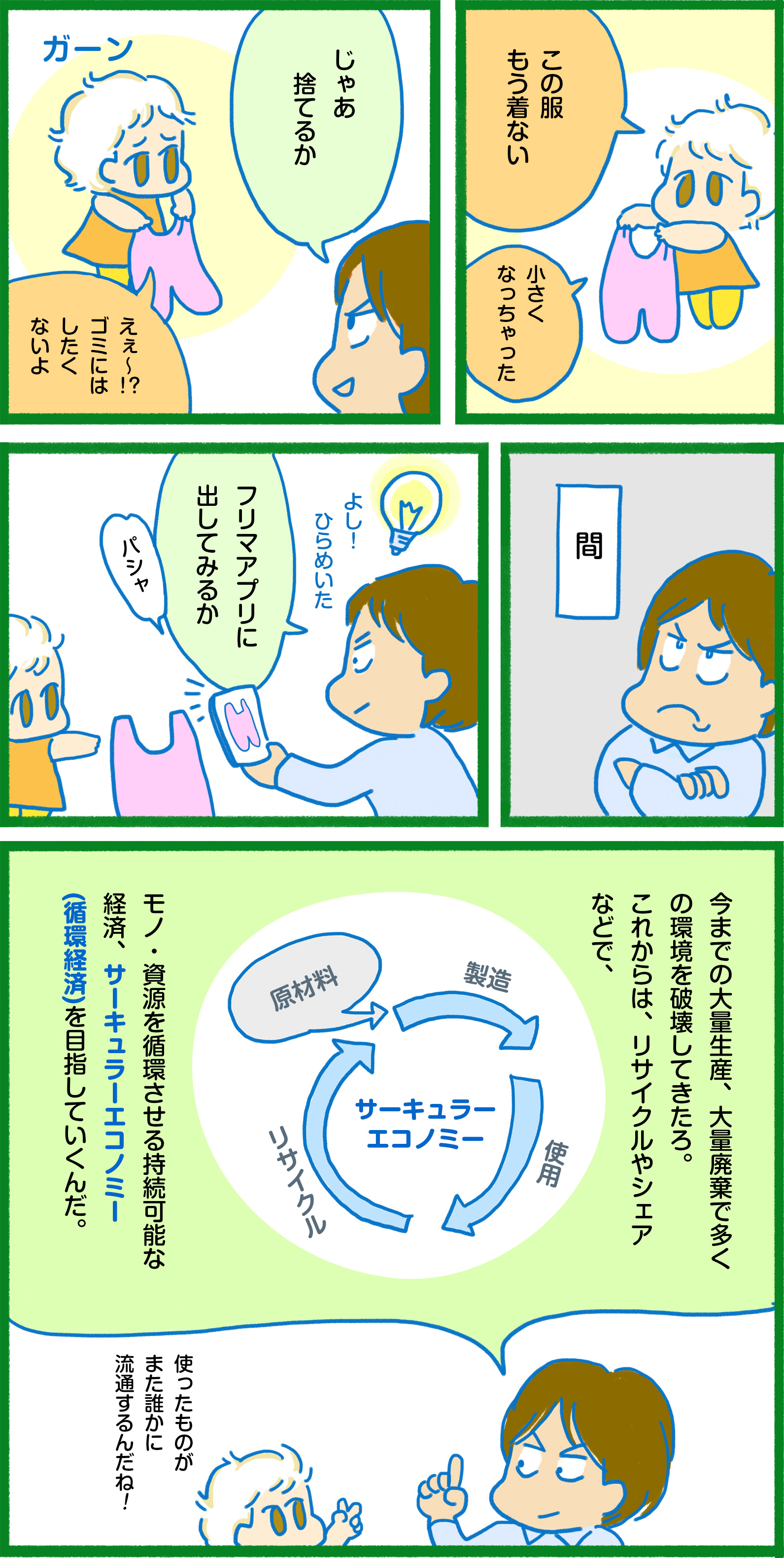 マンガ