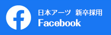 リクルート向け　Facebook