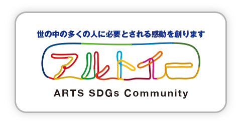 アルトイー