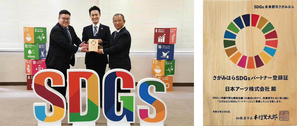 相模原市長と「さがみはらSDGs登録証」