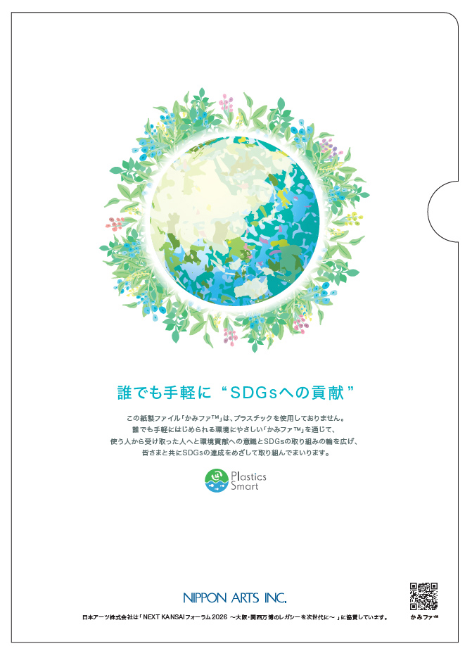 かみファ 紙製ファイル