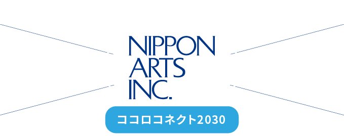 ココロコネクト2030