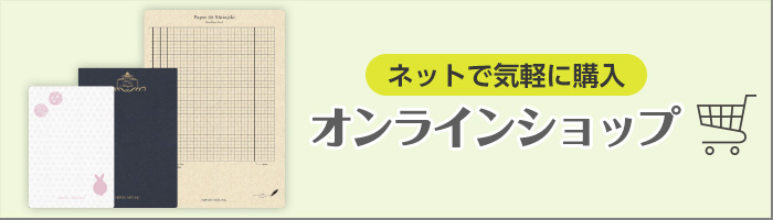 ショップサイトはこちら