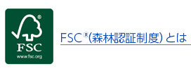 FSCマーク