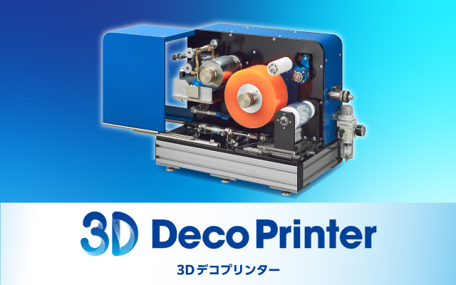3D Deco Printerのイメージ画像